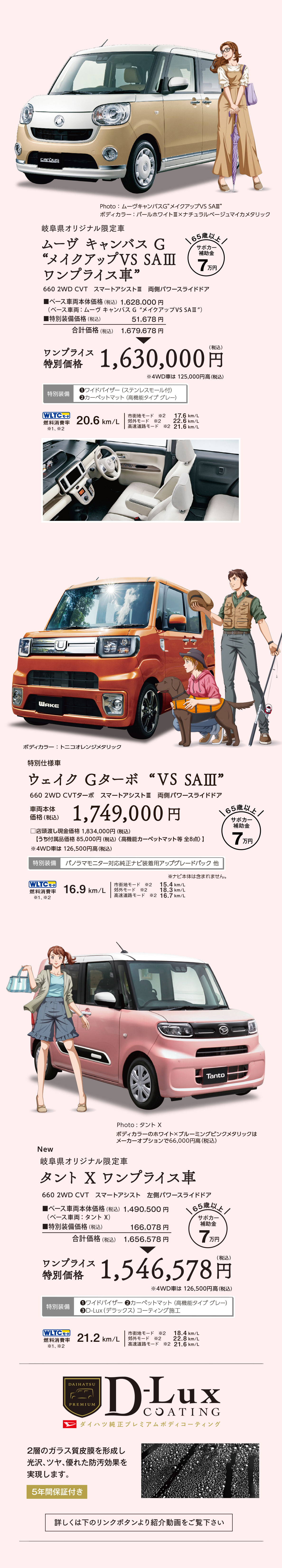 純正用品5万円分(税抜)プレゼント!トール・ブーン(スマアシ付)